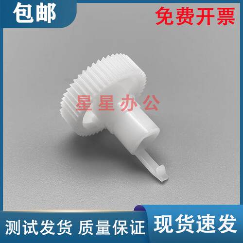 PLQ-20K90K30K22KM走纸齿轮