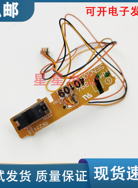 原装 惠普 HP P1007 P1008 P1102 P1102W P1106 P1108进纸传感器