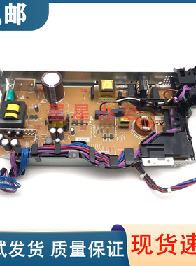 原装全新 惠普 HP608 M607/M608/M609 电源板 供电板 RM2-9456