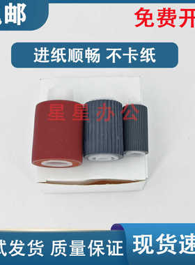 适用全新 佳能 IR8085 8095 8105 8205 8285 8295 纸盒搓纸轮