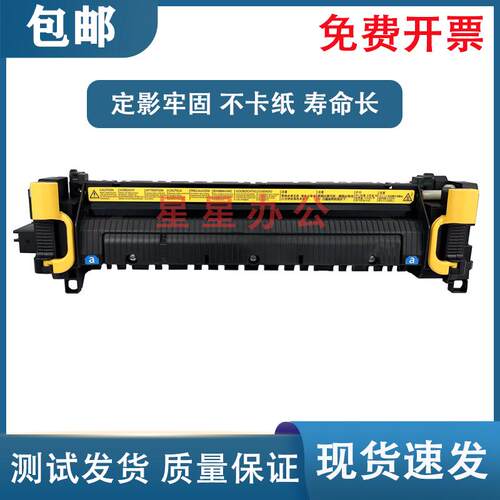 原装京瓷6025 4028 6525 6530 3010i 3011i 3511i定影器 加热组件