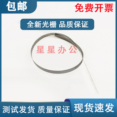 全新惠普 HP3635 3636 3638 3677 3750编码条 光栅条 CZ021-80001