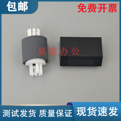 奔图 P2535NW/P2550/S2000/MS6000/MS6550进纸轮 搓纸轮 分页器