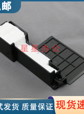 爱普生 L385 L405 L455 L485 ME10 ME101 ME303废墨仓 海绵收集垫