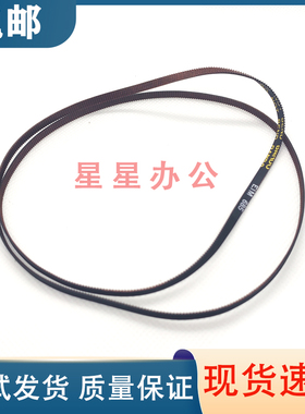 原装 爱普生 L310 L350 L351 L353 L355 L358 L360 L363 字车皮带