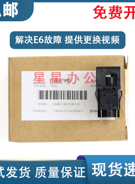 原装全新 富士施乐S1810 S2010 S2011 2350 S2110侧门传感器 开关