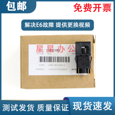原装全新 富士施乐S2320 S2420 S2520 SC2020 S2022侧门传感器