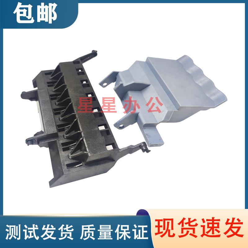 原装 惠普 HP100 HP110 HP120 HP130笔架盖 字车架盖 喷头盖子