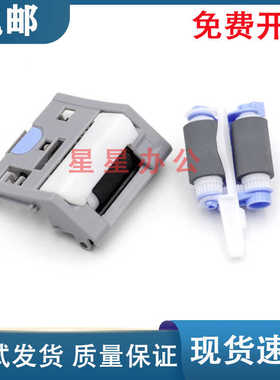 原装 惠普 HP M501 M506 M527纸盒搓纸轮 佳能LBP312X 纸盒分页器
