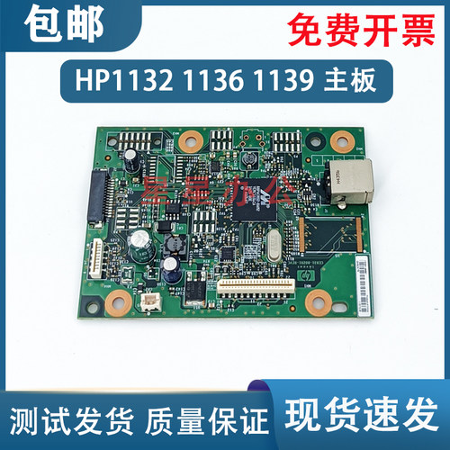 HPM1132M1139M1136主板