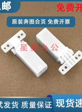 原装 奔图 CM1100/CM1150/CM1155/CM1108 支撑架 稿台支架合页