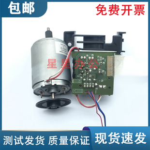 P1102 马达 惠普 电机 P1108DC板 P1106 P1008 P1007 拆机 原装