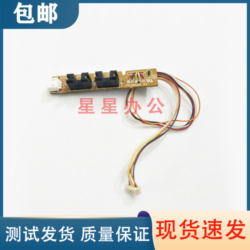 佳能LBP3018 6018 6108 6000 MF3010 L150 L170定影出纸传感器