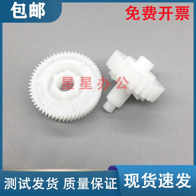 HP125126127128摆轮定影齿轮