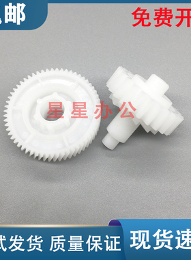 适用全新 惠普 HP128 125 126A摆轮 HP127 1217 1218定影驱动齿轮