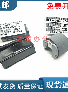 惠普 HP M304 305 404 405 428 329 429DW手送搓纸轮 手送分页器