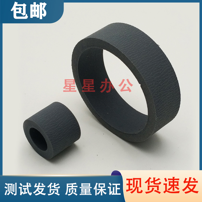 全新 爱普生L4170/L5190/L5198/L6176/L6178 搓纸轮 分页轮皮套