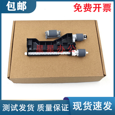 原装全新 惠普 HP 208 M208a M232dw M233sdw 纸盒搓纸轮