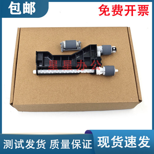 原装全新 惠普 HP 208 M208a M232dw M233sdw 纸盒搓纸轮
