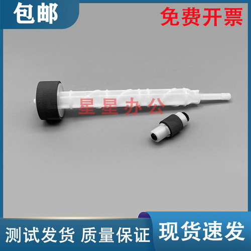 全新 佳能 MX338 MX348 MX358 MX368 MX366 MX428搓纸轮 进纸轮
