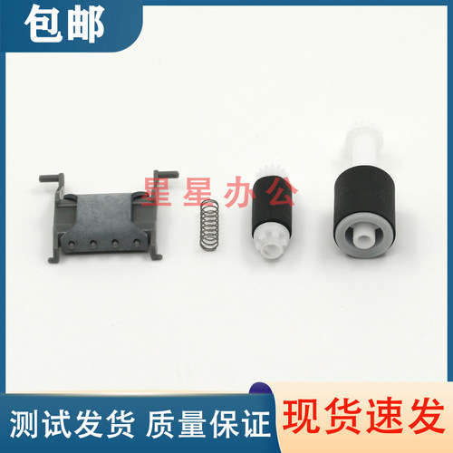 惠普 HP181FW/227FDW/132/134ADF搓纸轮 原稿分页器 输稿器搓分