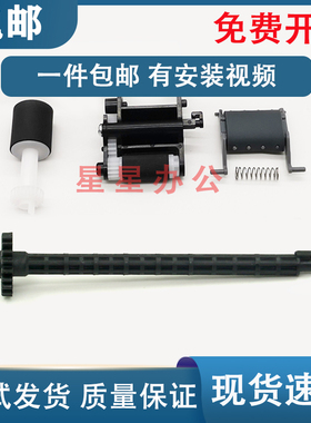 全新 惠普 HP M132FN 134 181FW 148 M227输稿器搓纸轮 ADF分页器