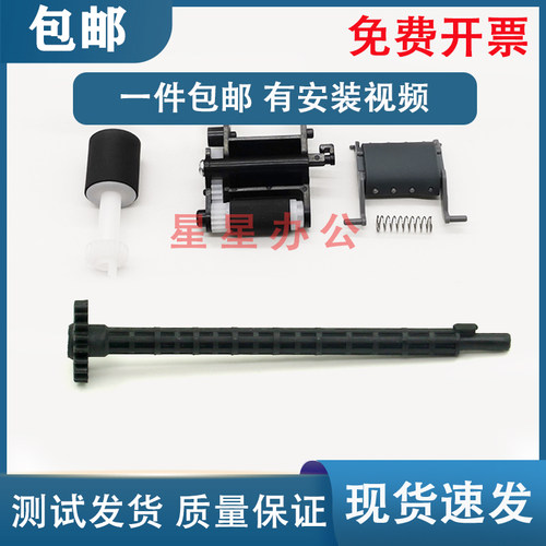 HP132134181227输稿器搓纸轮