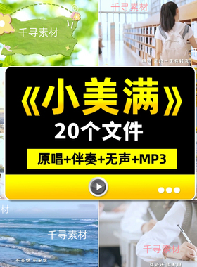 小美满歌曲伴奏MV周深励志青春梦想舞台蹈演出LED大屏幕背景视频