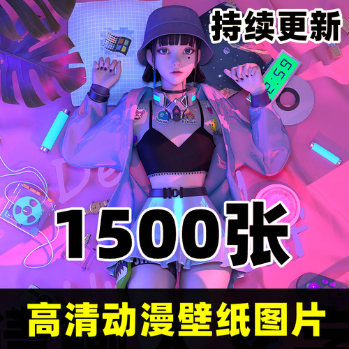 高清4K电脑桌面壁纸动漫原图唯美风景手绘游戏插画人物图片素材