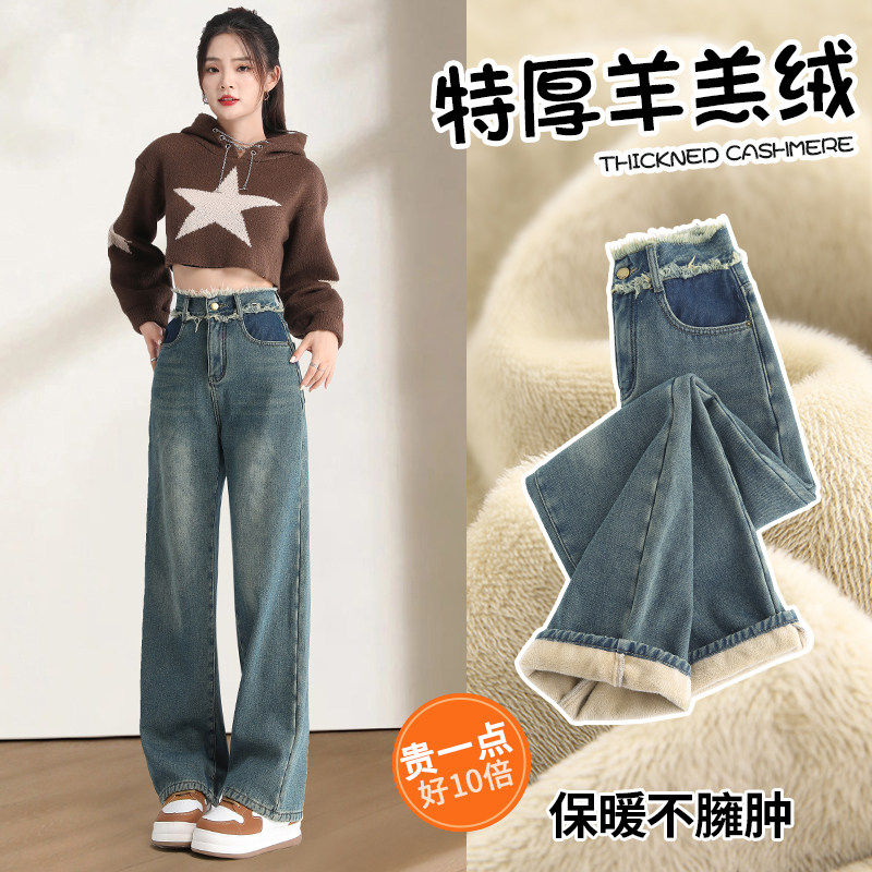 加绒阔腿牛仔裤女秋冬2026新款高腰宽松加厚保暖羊羔绒拖地直筒裤