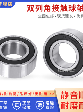 双列角接触球轴承3016-2RS 3016RS 内径80外径125厚度34mm 高转速