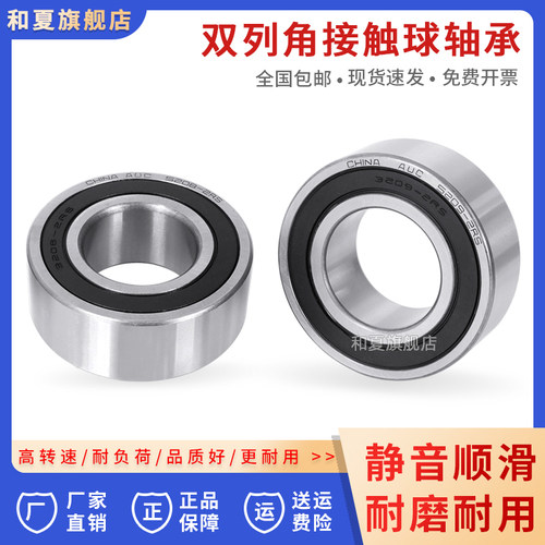 双列角接触球轴承3016-2RS3016