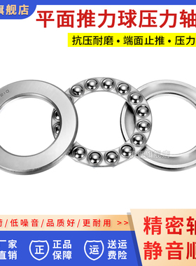 推力球 平面压力轴承51214 51215 51216 51217 51218 51220