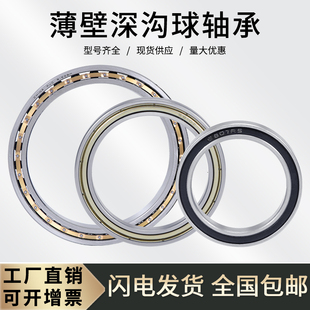 深溝球薄壁軸承6836 6840 6838 6852 6844 6848 M銅保 開式