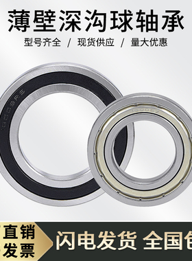 深沟球薄壁 轴承16011-ZZ/2RS   7000111内径55*外径90*高度11mm