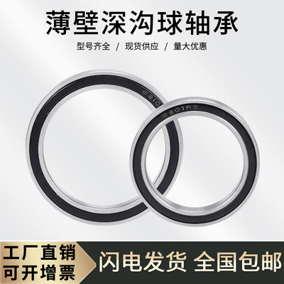 深沟球轴承6922-2RS61922RS