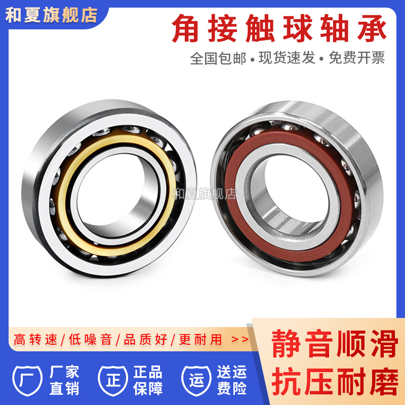 角接触轴承71826-71840CACACM