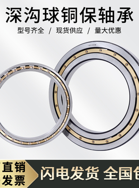 薄壁深沟球轴承16044M 16048M 16052M 16056M 16060 16064 16068M