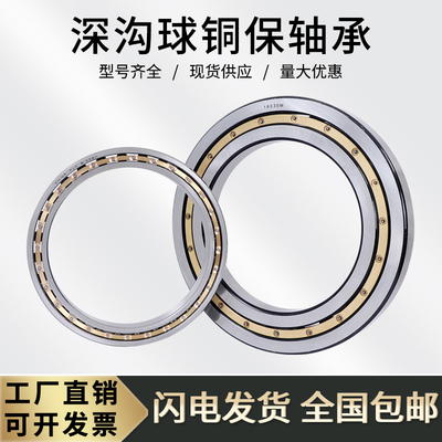 薄壁深沟球轴承16044M 16048M 16052M 16056M 16060 16064 16068M