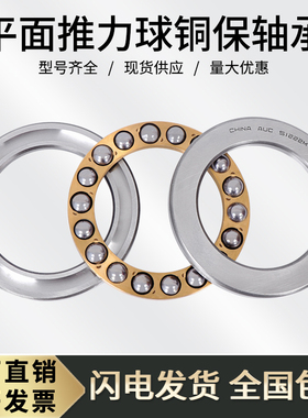 推力球 平面压力轴承51276M 内径380外径520厚度112mm