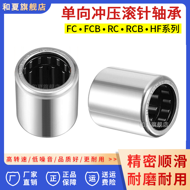 和夏轴承滚针轴承型号大全