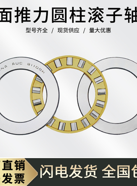 平面推力圆柱滚子压力轴承81209 81210 81211 81212 81213 81214M