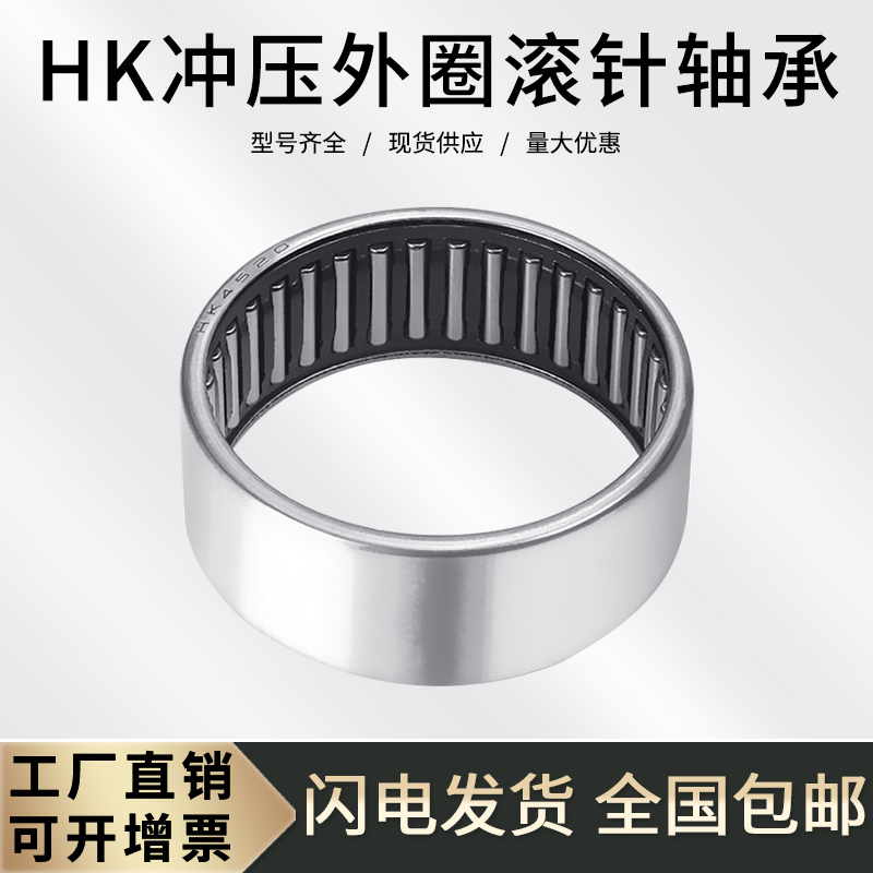 滚针轴承HK253520 通轴承 HMK/HK2520 内径25外径35高度20mm 五金/工具 滚针轴承 原图主图