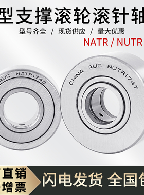 重型支撑/支承滚轮滚针轴承NATR6PP 内径6外径19厚度12mm