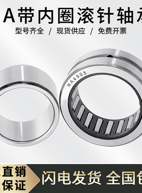 滚针轴承型号大全RNA NA49/22 NA49/28 49/32 69/22 69/28 69/32