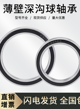 深沟球轴承6926-2RS 61926RS 1000926内径130外径180高度24mm