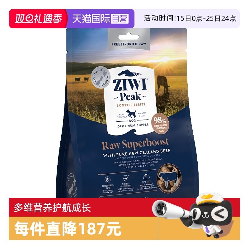 【自营】ZIWI滋益巅峰冻干狗粮114g营养无谷主粮伴侣零食26年5月