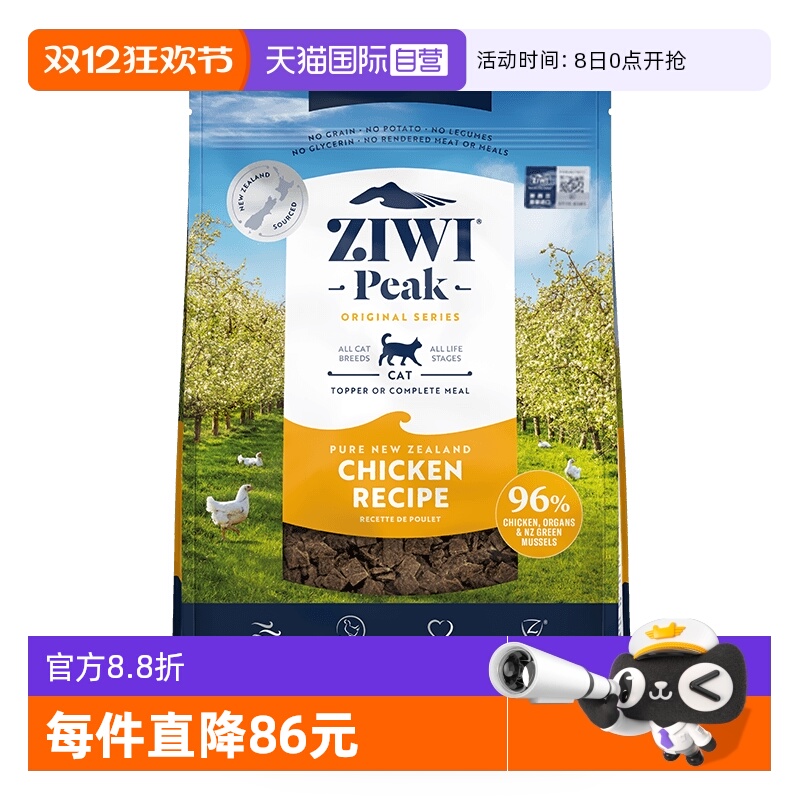 自营风干无谷牛肉猫粮滋益巅峰