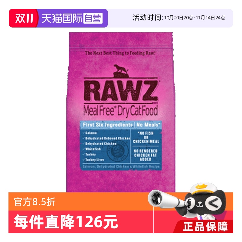 【自营】rawz罗斯低温慢煮鲜肉高蛋白鲑鱼鸡肉成幼全猫粮1.75磅