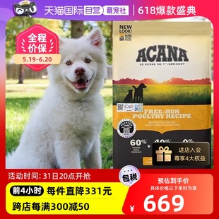 ACANA 爱肯拿进口干粮经典 自营 草原家禽配方鸡肉味狗粮11.4kg